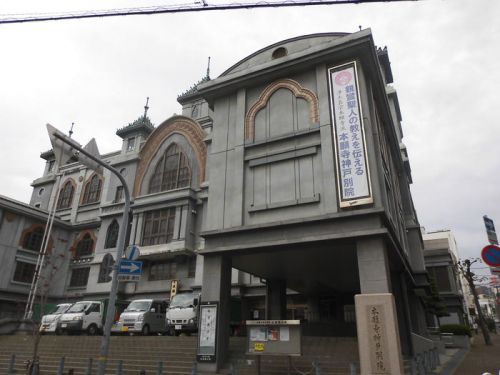 本願寺神戸別院(モダン寺) -神戸市中央区下山手通-