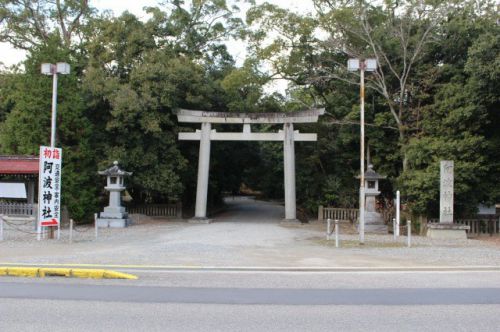 阿波神社