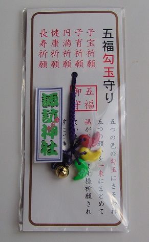 晴明神社お参り報告と不思議な事 ☆1月16日☆ 3余談 お守りを作ってもらう
