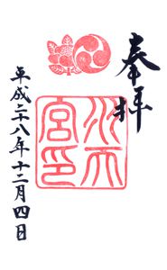 水天宮(東京)