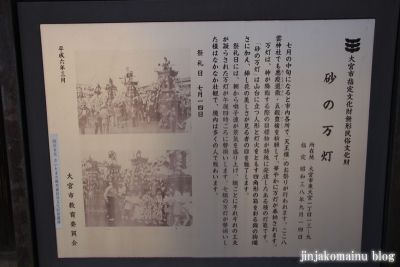 八雲神社(さいたま市見沼区東大宮)