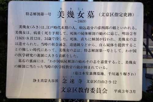 小石川寺社巡り 浄土真宗 瑞雲山 念速寺
