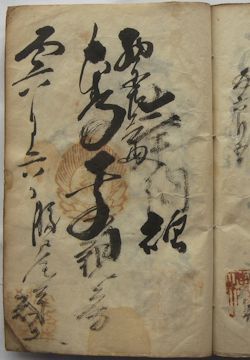 西国23番 勝尾寺〈文政8年〉