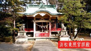 浜松東照宮は出世と恋のパワースポット!家康・秀吉の銅像もすごい