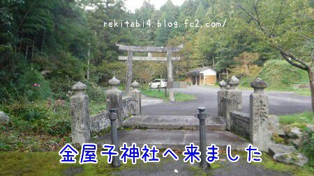 金屋子神社(1)出土した巨大なケラの数々と足立美術館