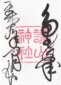 談山神社