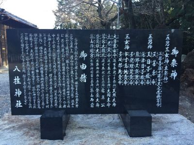 八柱神社 御朱印