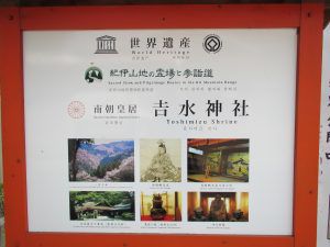 【奈良】「吉野・大峯」御朱印旅③:弁慶の力釘に勇気をもらう「吉水神社」と「吉野神宮」の御朱印