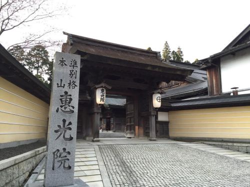 高野山の宿坊は高すぎる!昔ながらのお籠もりができる恵光院