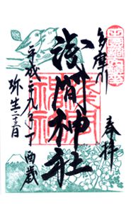 多摩川浅間神社(東京)