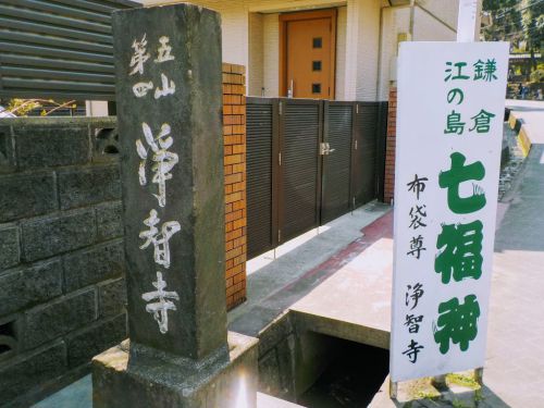 北鎌倉の浄智寺で御朱印!たくさんの緑に癒されながら散歩出来ました