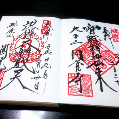 鎌倉の円覚寺で坐禅はいかが?御朱印2つ頂きました!舎利殿は遠くて挫折 - 豊かですよ!