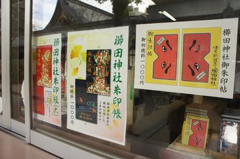 櫛田神社 <福岡・博多区>