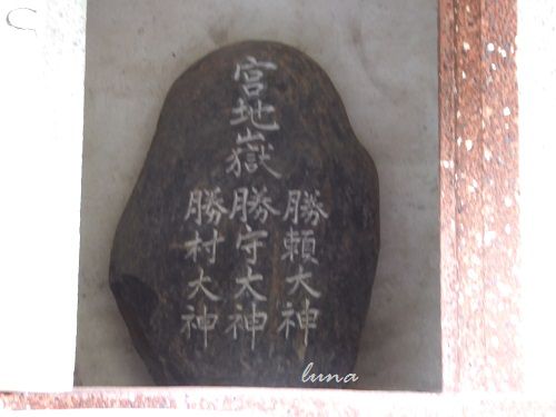 ひめちゃご68 勝盛公園と飯塚宮地嶽神社の謎の祭神・勝守 1