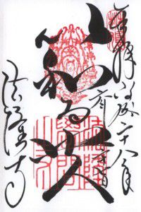 法隆寺