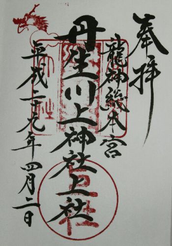 奈良県吉野郡川上村 丹生川上神社(上社)