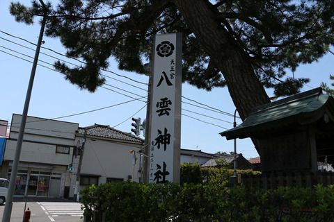 神社巡り 酒田八雲神社(山形県酒田市)