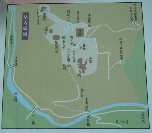 神護寺の拝観所要時間や見学料金は?見所と境内マップも掲載