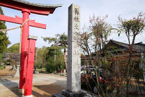神社巡り 鶴岡天満宮(山形県鶴岡市)