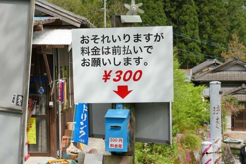 海岸山 岩屋寺 【四国88-45】