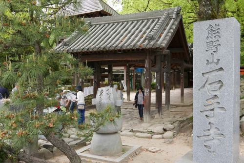 熊野山 石手寺 【四国88-51】