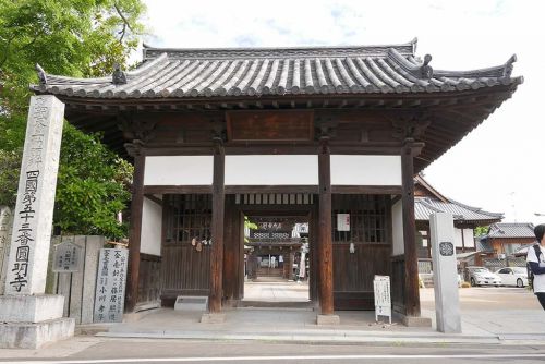 須賀山 円明寺 【四国88-53】