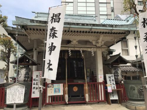 椙森神社 宝くじが的中する?日本で唯一の富塚へ当選祈願(東京都中央区日本橋)