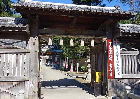第八十一番札所「白峯寺」[しろみねじ]（香川坂出）四国八十八ヶ所霊場めぐり 綾松山洞林院