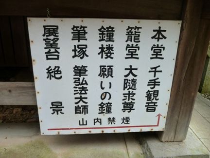 犬山市 寂光院 その4