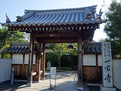 第八十三番札所「一宮寺」[いちのみやじ]（香川高松）四国八十八ヶ所霊場めぐり 神毫山大宝院