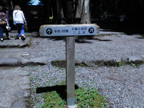 003 白山平泉寺 福井へ⑥