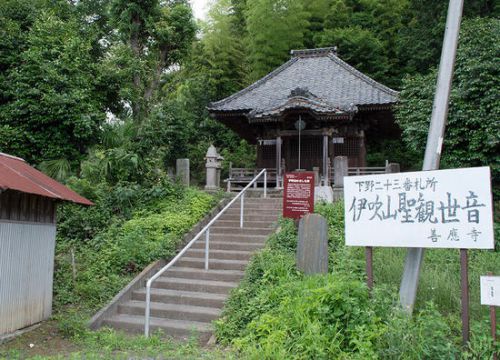 伊吹山 善応寺(栃木市)