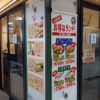 浅野日本酒店(大阪梅田太融寺町)お手軽に日本酒利き酒ランチができる立ち呑みバー