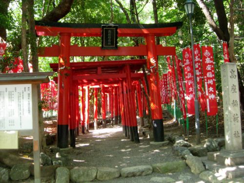 ▼高座結御子神社-太閤出世稲荷▼