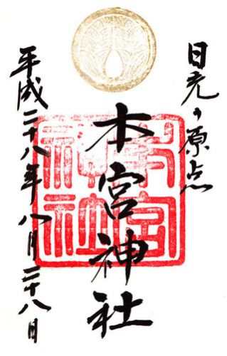 本宮神社@栃木