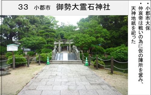 愛する人の御魂を石に留めて 御勢大霊石神社