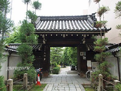 天性寺 (京都 中京区)
