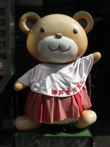 【2016年2月】神戸北野異人館と神社巡り【神戸ひとり歩き①】