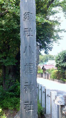 春日部八幡神社(埼玉県春日部市)