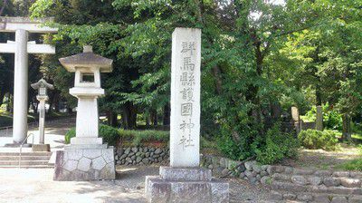 群馬県護国神社(群馬県高崎市)