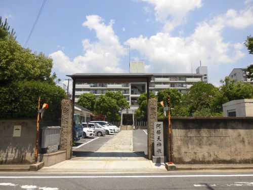 阿保天神社 -芦屋市上宮川町-