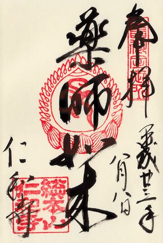 仁和寺@京都