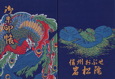 岩松院@長野