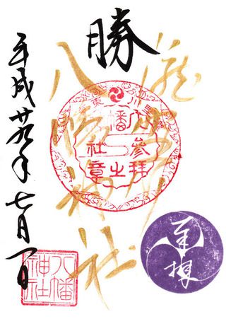 瀧野川八幡神社@東京