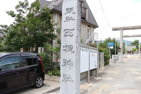 神社巡り 西根神社(福島県福島市)