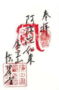 三木 法界寺