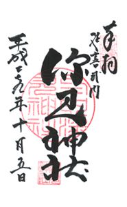 深見神社(神奈川)