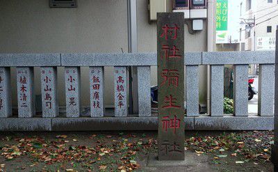 弥生神社(神奈川県海老名市)