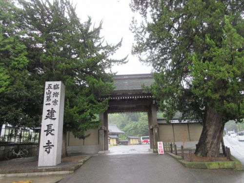 【神奈川】小泉淳作画伯の雲龍図が睨みを利かす!「建長寺」の御朱印帳と御朱印
