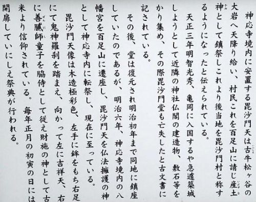 神応寺(2017年10月1日参拝)